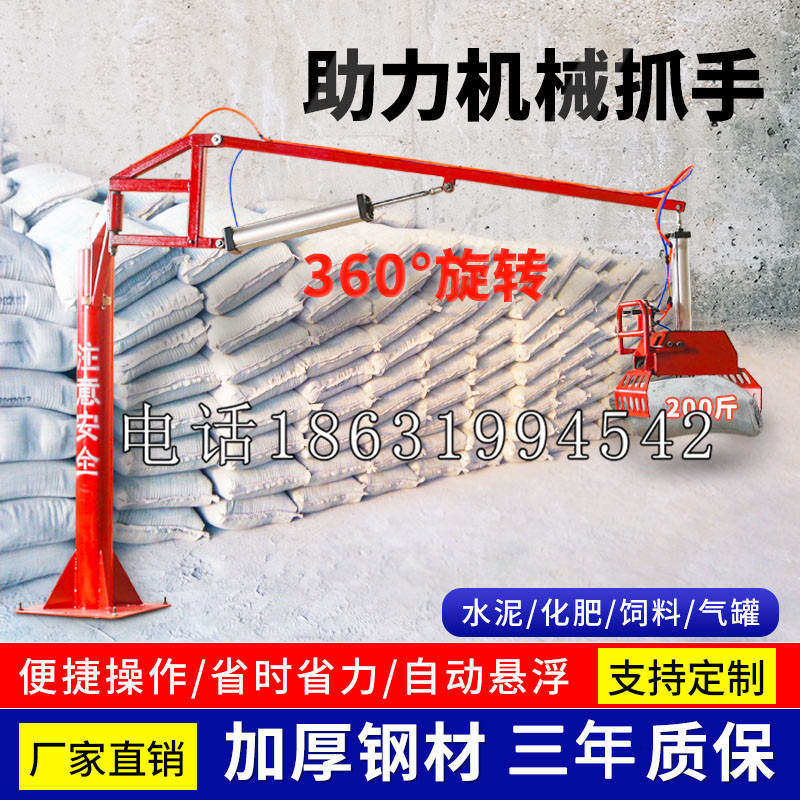 源城区助力机械抓手 平衡吊悬臂吊机车 360°旋转机械手臂 翰盾
