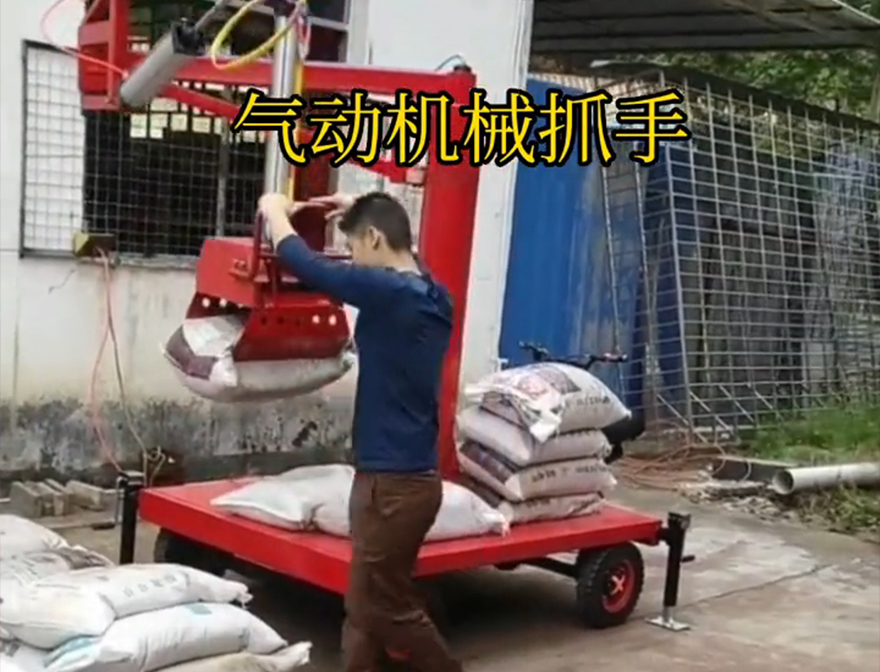 源城区机械抓手气动抓取机械手源城区气动吊砖详细视频机械抓手源城区水泥抓手甘蔗毛竹抓原理